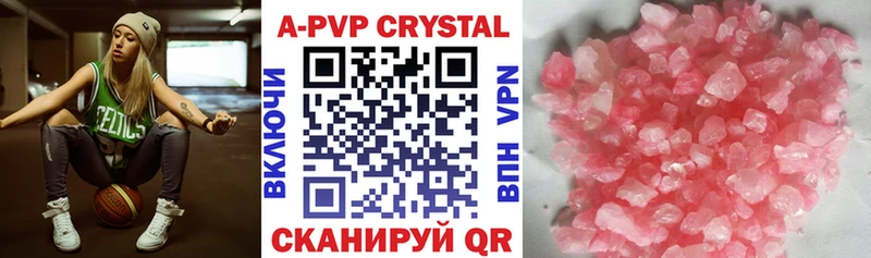 где продают наркотики  Краснообск  Альфа ПВП Соль 