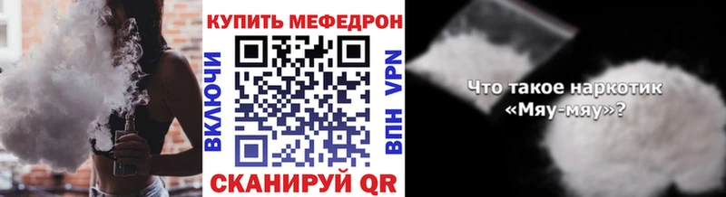 МЕФ мука купить сайты Краснообск
