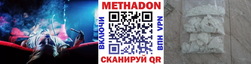МЕТАДОН кристалл  Краснообск 